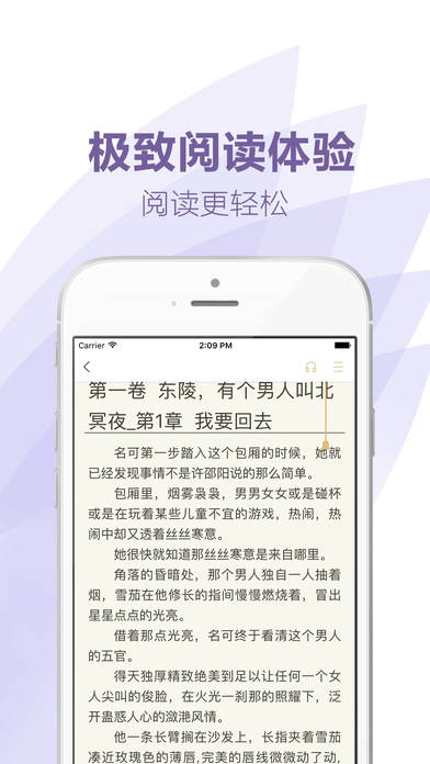 追书大全iphone版 V3.2.6