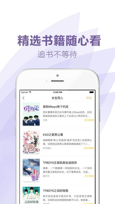 追书大全iphone版 V3.2.6