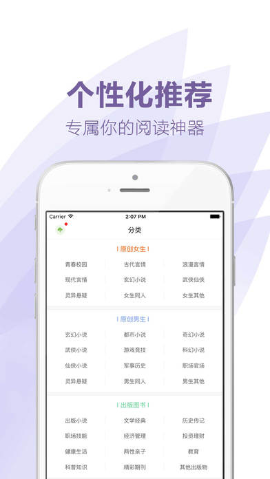 追书大全iphone版 V3.2.6