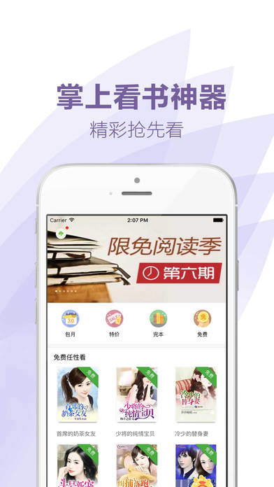 追书大全iphone版 V3.2.6