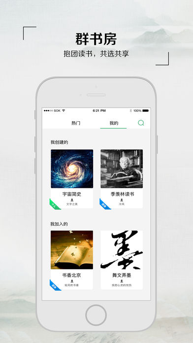 飞芒书房iphone版 V1.5