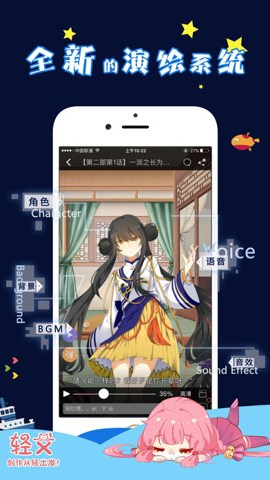 轻文轻小说iphone版 V2.0