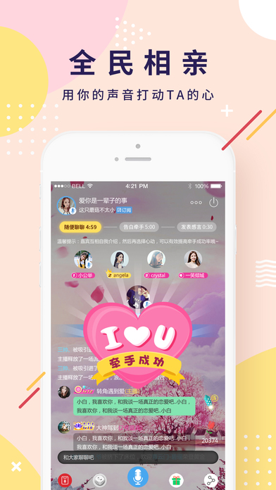 哄你iPhone版 V1.6