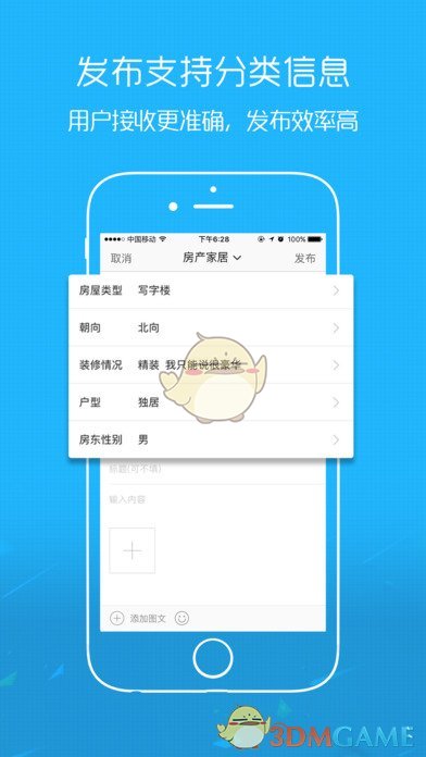 松滋100网iphone版 V3.0.2