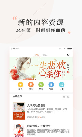 探阅小说iphone极速版 V3.0