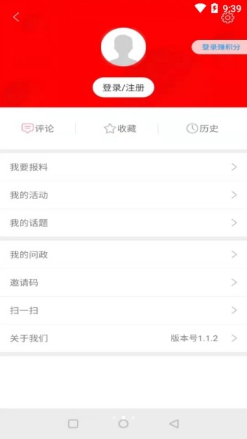康养漳县iphone版 V3.7.0
