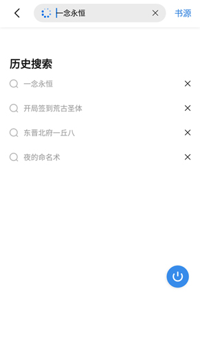 书痴iphone版 V2.2.0