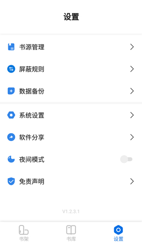 书痴iphone版 V2.2.0