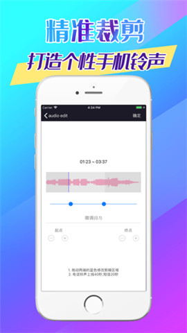 壁格iphone版 V2.0