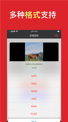 mp3转换神器iphone版 V2.0