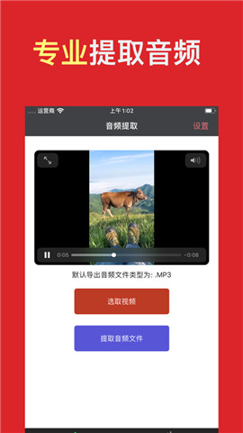 mp3转换神器iphone版 V2.0