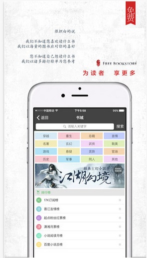 海棠书屋iphone免费版 V3.5.6