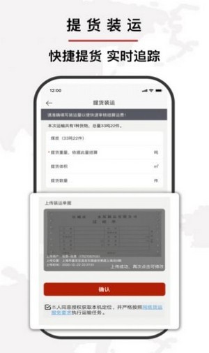 通达易联安卓版 V4.3