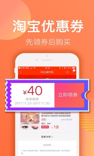 赚钱联盟iphone版 V2.0