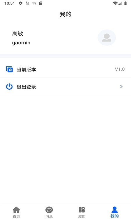 向兴集团安卓版 V1.0