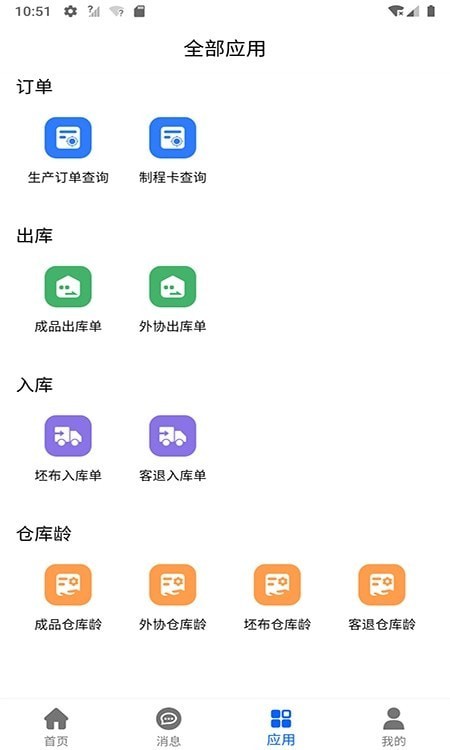 向兴集团安卓版 V1.0