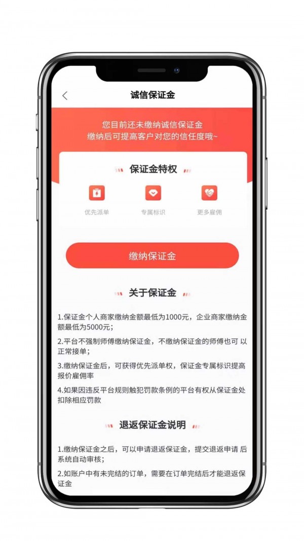 cncX急修安卓商户版 V4.0