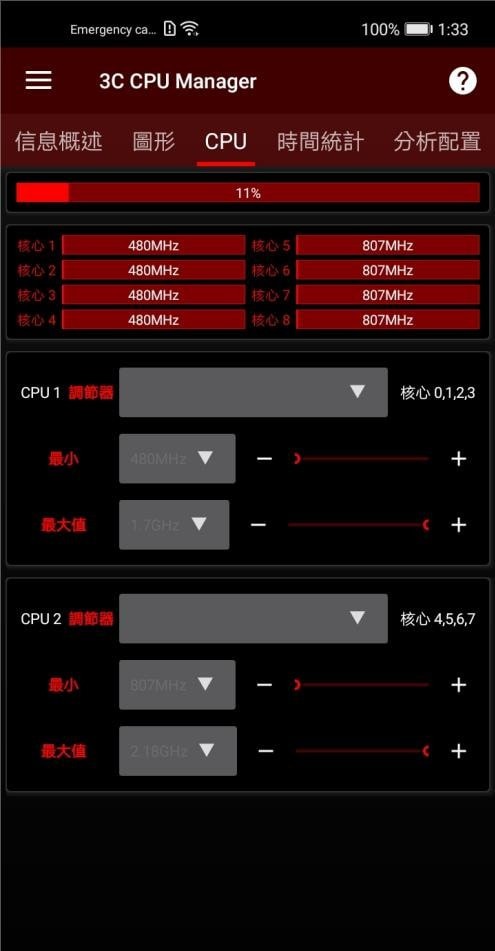 3C CPU管理器安卓版 V1.1.5