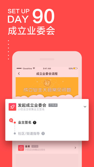 文明社区iphone版 V2.0