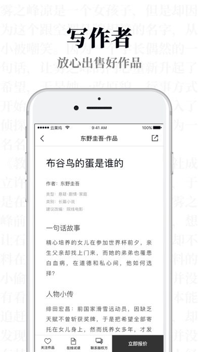 云莱坞iPhone版 V1.5.0