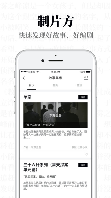 云莱坞iPhone版 V1.5.0