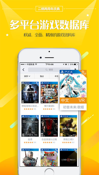 二柄iphone版 V1.3.2