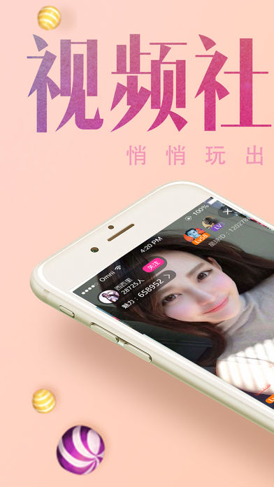 星球部落iPhone版 V4.5.6