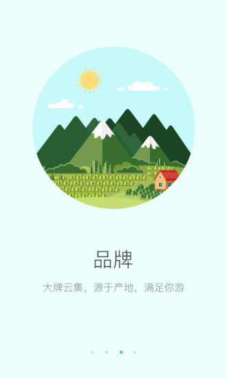 茶亲iphone版 V2.6.0