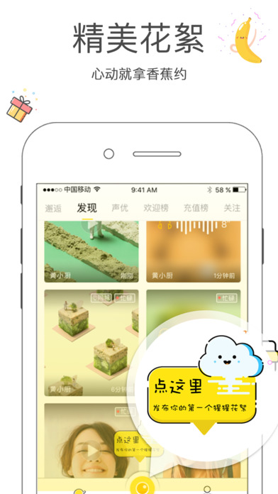 猩猩iphone版 V2.2