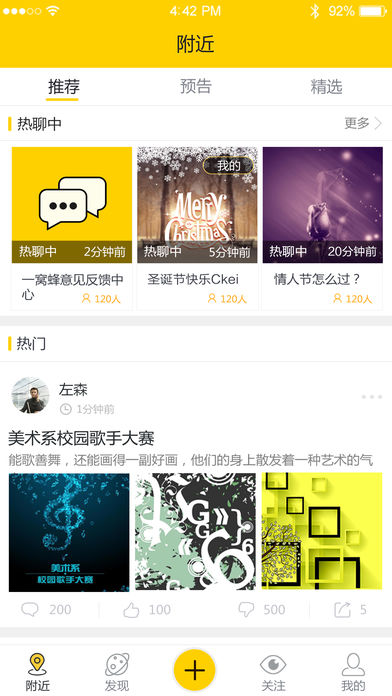 一窝蜂iphone版 V2.6