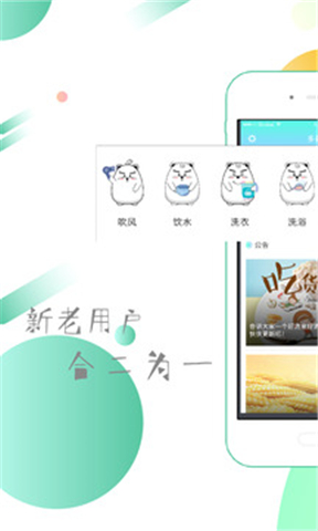 多彩校园iPhone版 V1.6.0