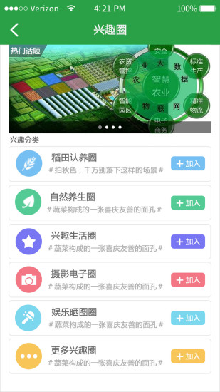 幸福小站iphone经典版 V1.08.0