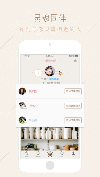 柏拉图iPhone版 V6.7.0