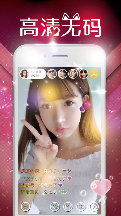 爱咪秀iPhone版 V1.3.0
