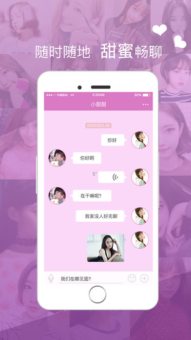 求抱抱iphone版 V1.2