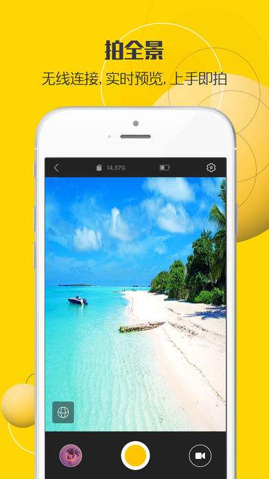 得图相机iphone版 V2.0