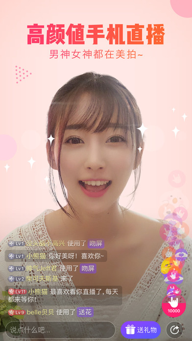 美拍iphone版 V1.3.5