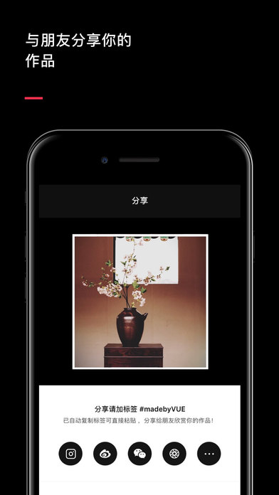 VUEiphone版 V1.3.0