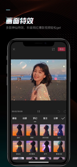 剪映iphone版 V4.0