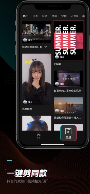 剪映iphone版 V4.0