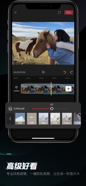 剪映iphone版 V4.0