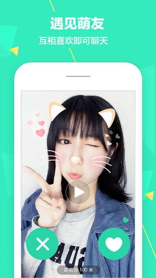 Faceu激萌iphone版 V2.5.6