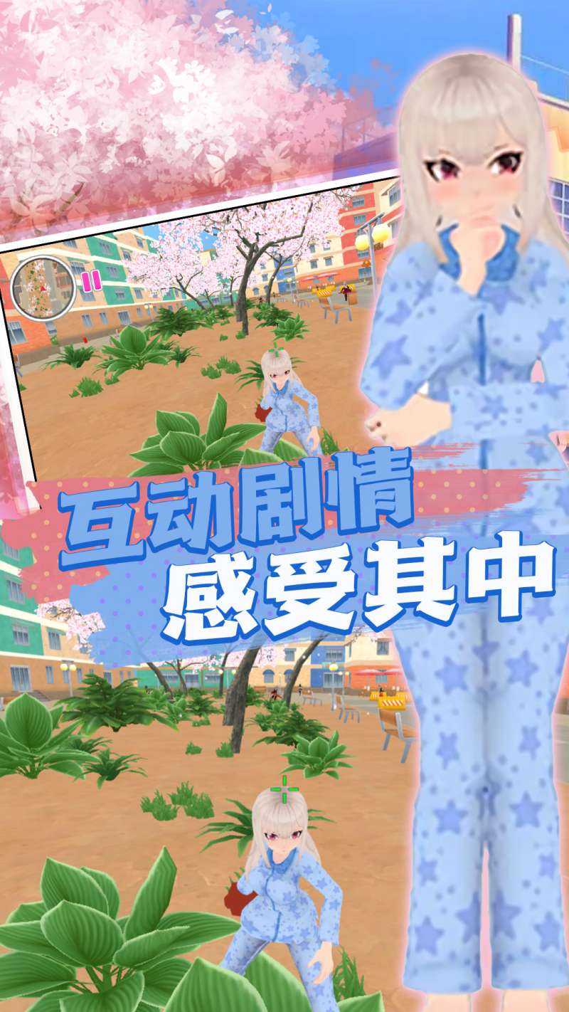 崩坏樱花学院安卓版 V1.6.3