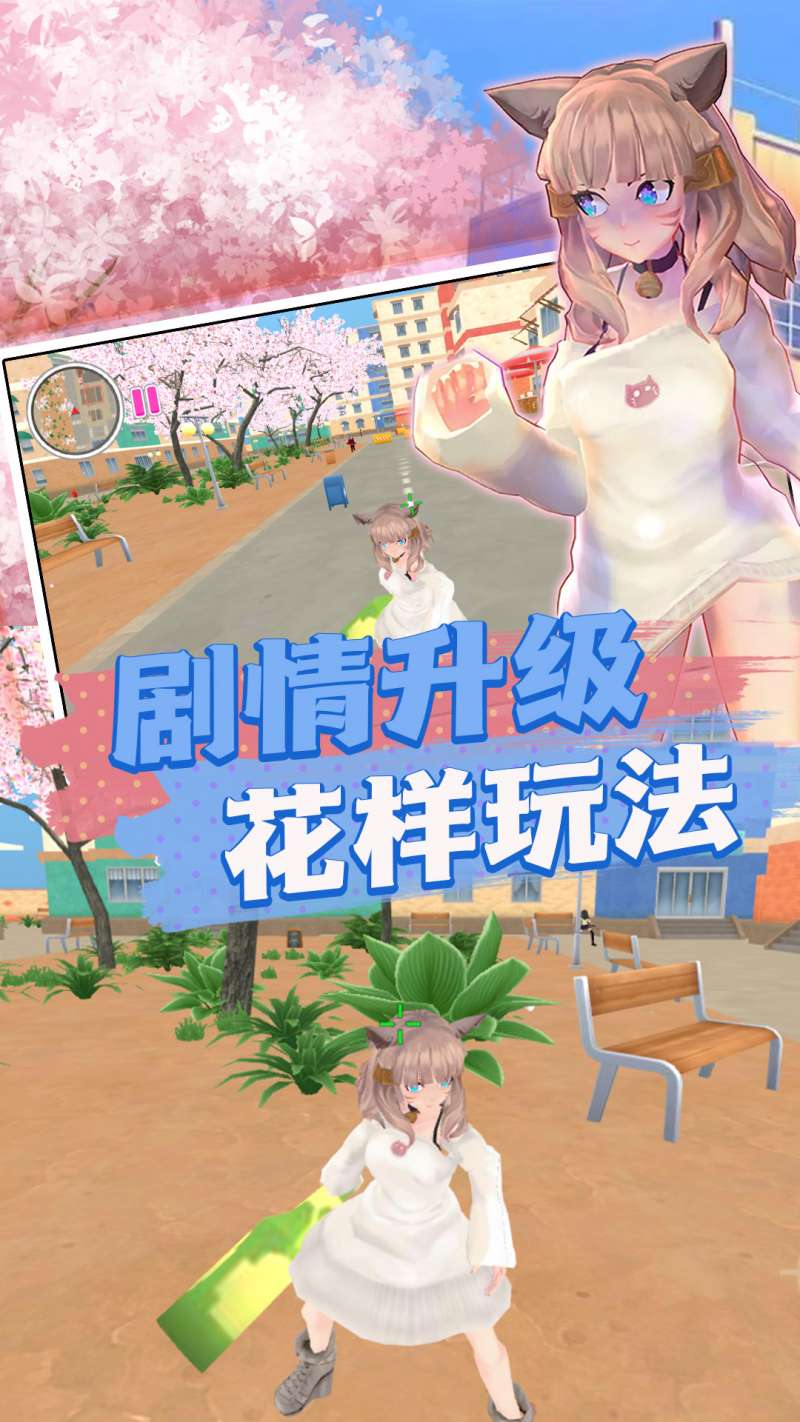 崩坏樱花学院安卓版 V1.6.3