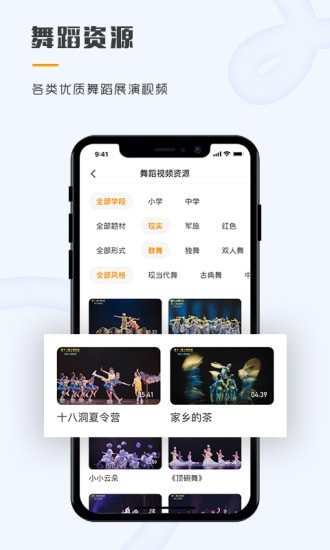 育舞教师iPhone版 V1.5.0