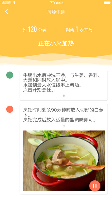 知吾煮iPhone版 V1.0