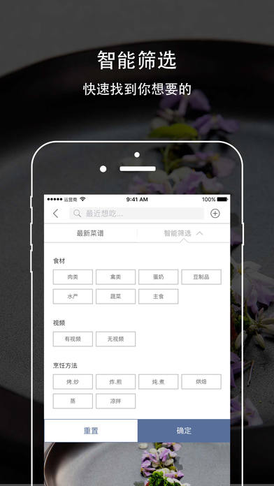 味觉大师iPhone版 V1.6.0