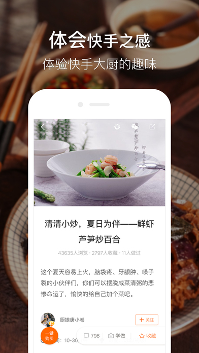 豆果美食iPhone版 V8.5