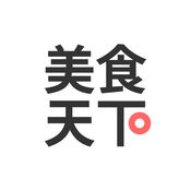 美食天下iPhone版 V4.2.0