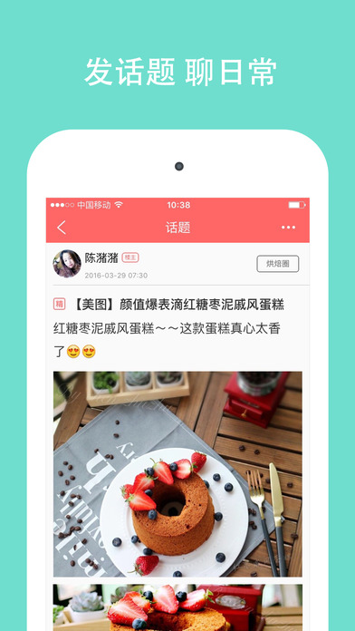 美食天下iPhone版 V4.2.0